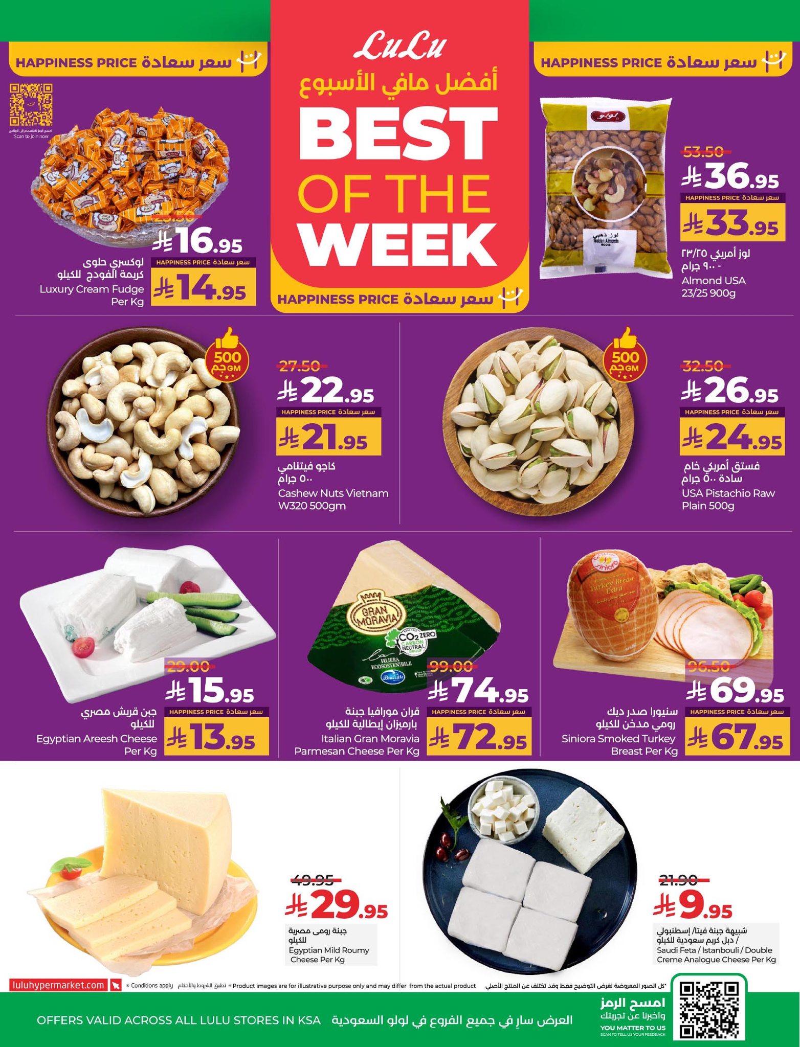 lulu-dammam-shati offers from 6aug to 2aug 2025 عروض لولو الدمام الشاطئ من 6 أغسطس حتى 2 أغسطس 2025 صفحة رقم 3